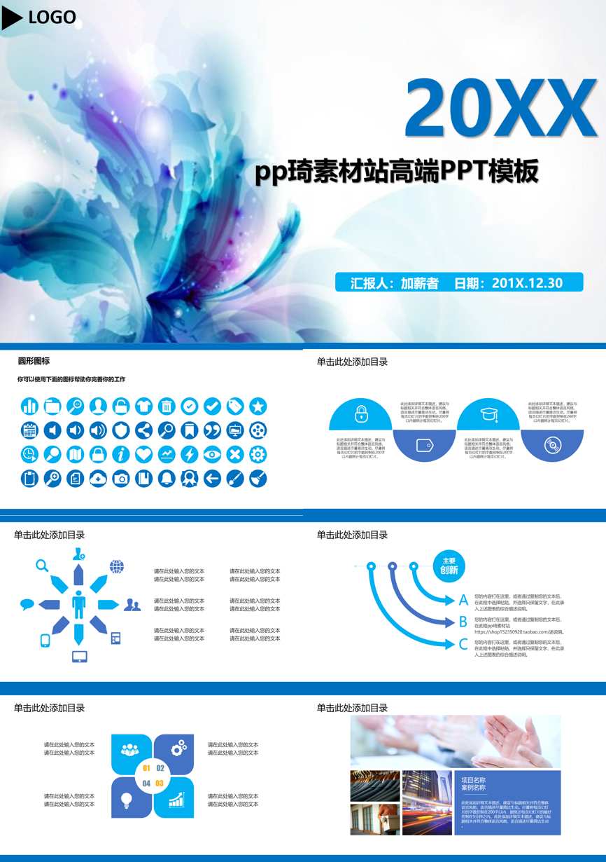 年终总结汇报 (193)年终总结PPT模板